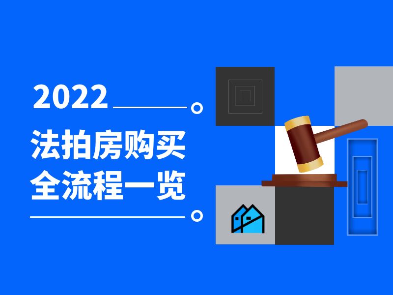 法拍房可以公积金贷款吗